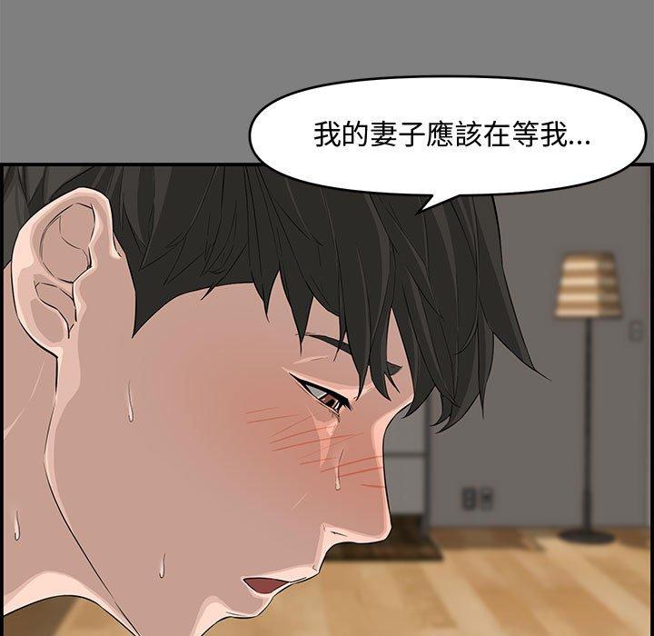 新婚夫妻 第 16 話 第23页