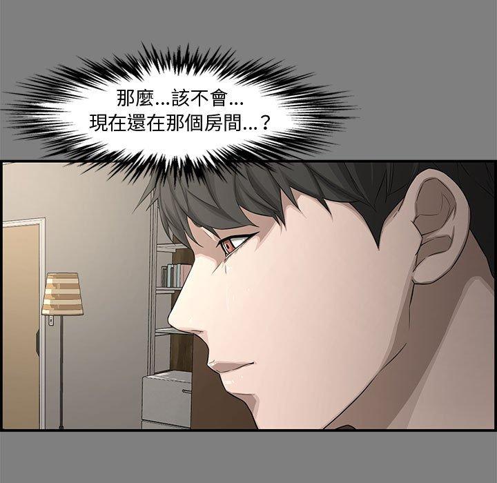 新婚夫妻 第 16 話 第27页