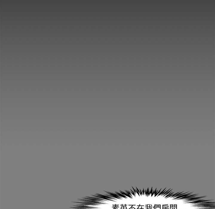 新婚夫妻 第 16 話 第25页