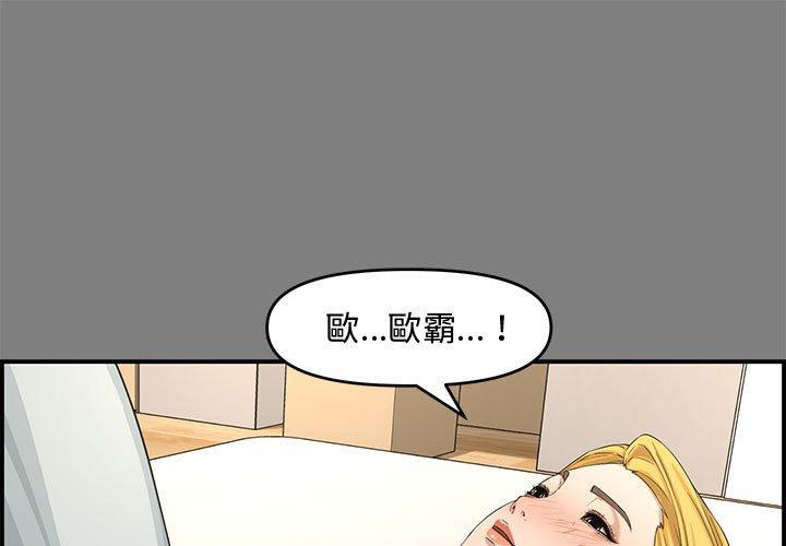 新婚夫妻 第 16 話 第1页