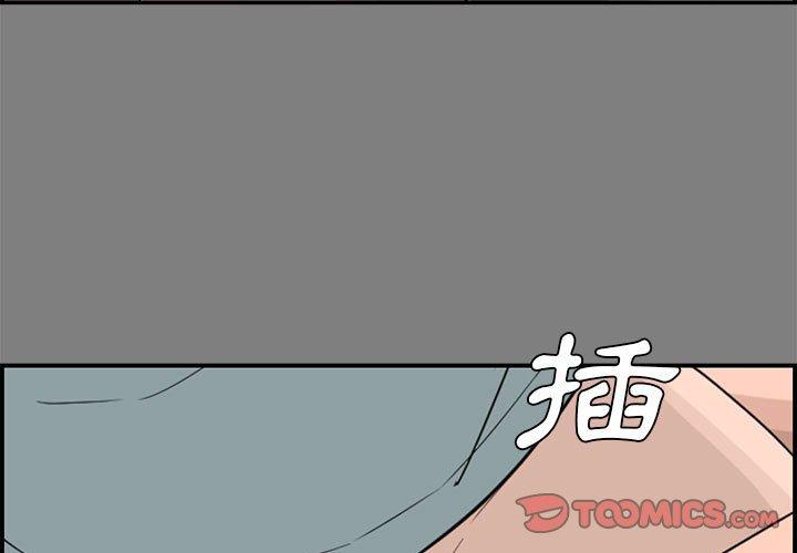 新婚夫妻 第 16 話 第3页