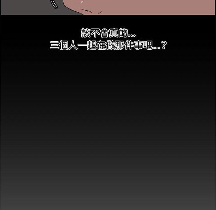 新婚夫妻 第 16 話 第32页