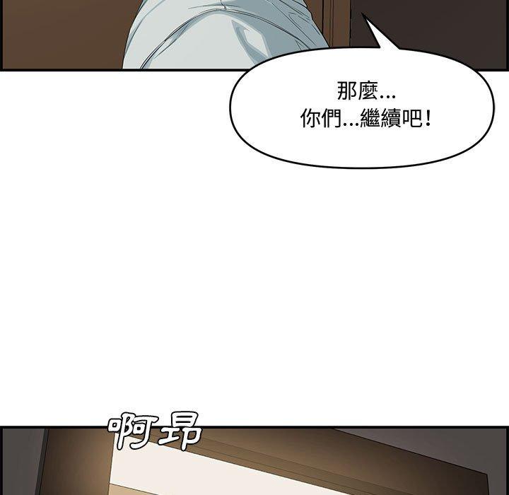 新婚夫妻 第 16 話 第52页