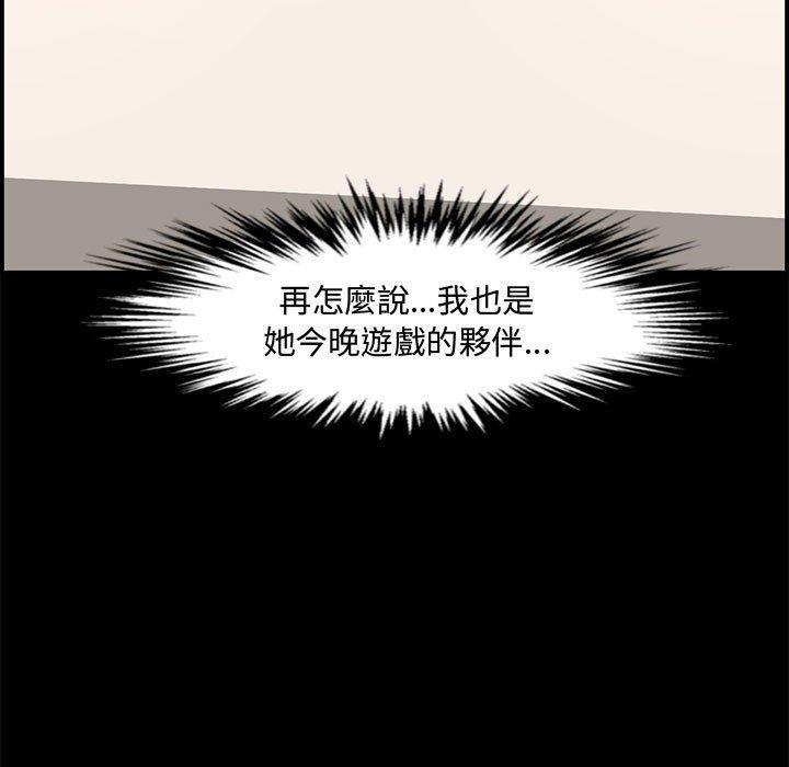 新婚夫妻 第 16 話 第62页
