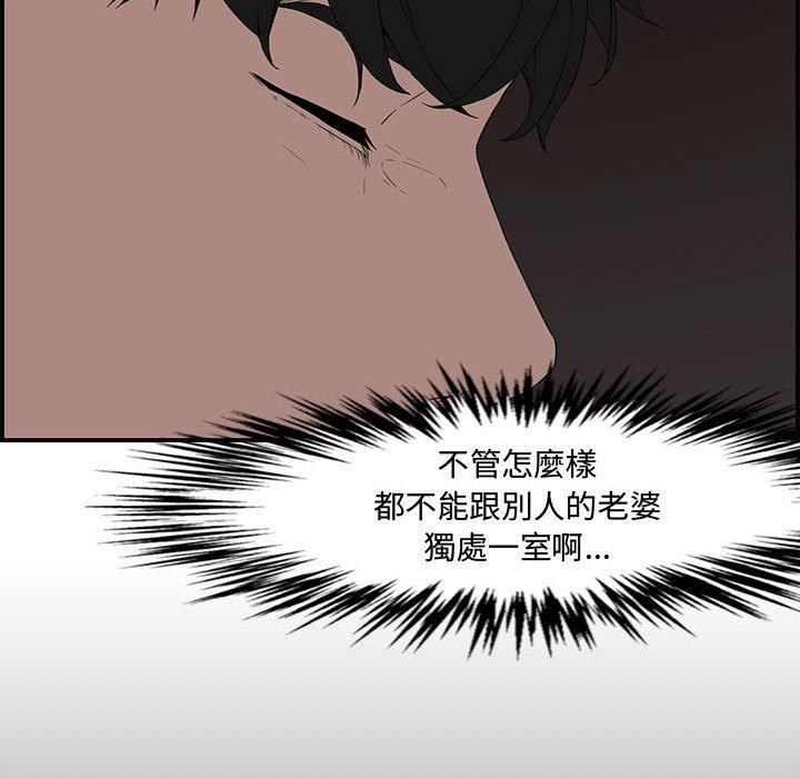 新婚夫妻 第 16 話 第65页