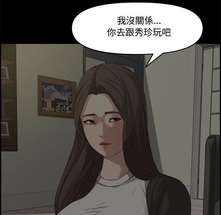 新婚夫妻 第 16 話 第68页