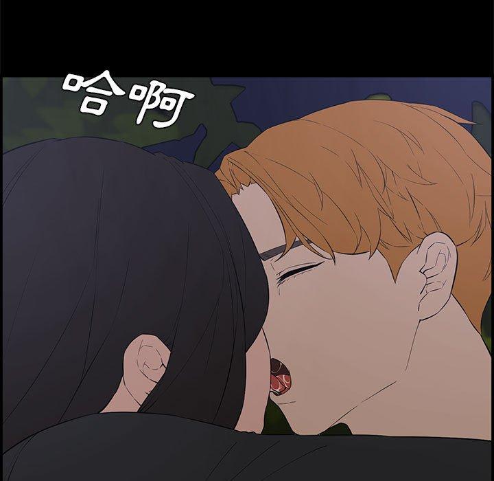 新婚夫妻 第 16 話 第140页