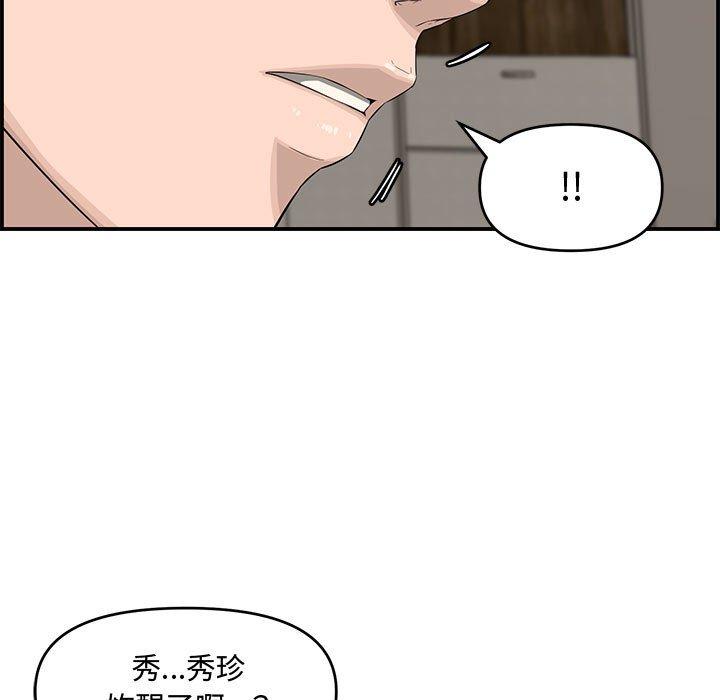 新婚夫妻 第 16 話 第148页