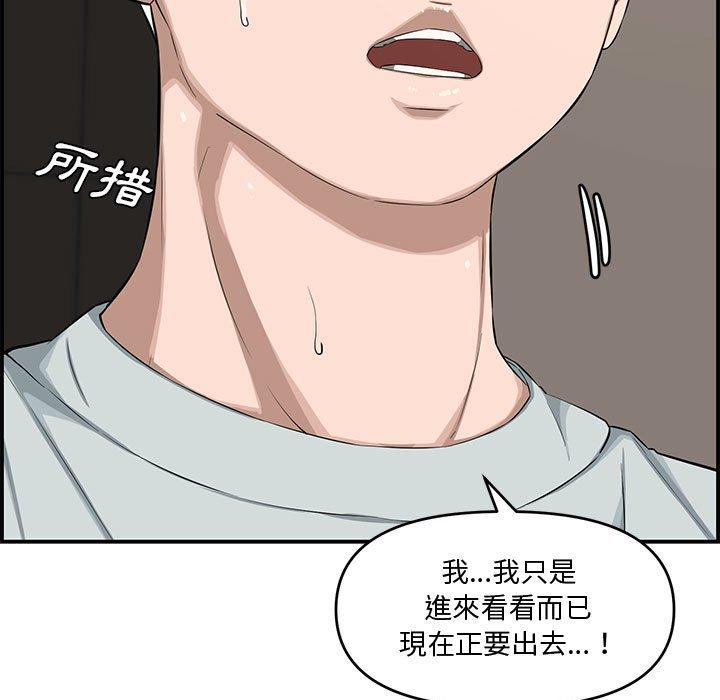 新婚夫妻 第 16 話 第150页