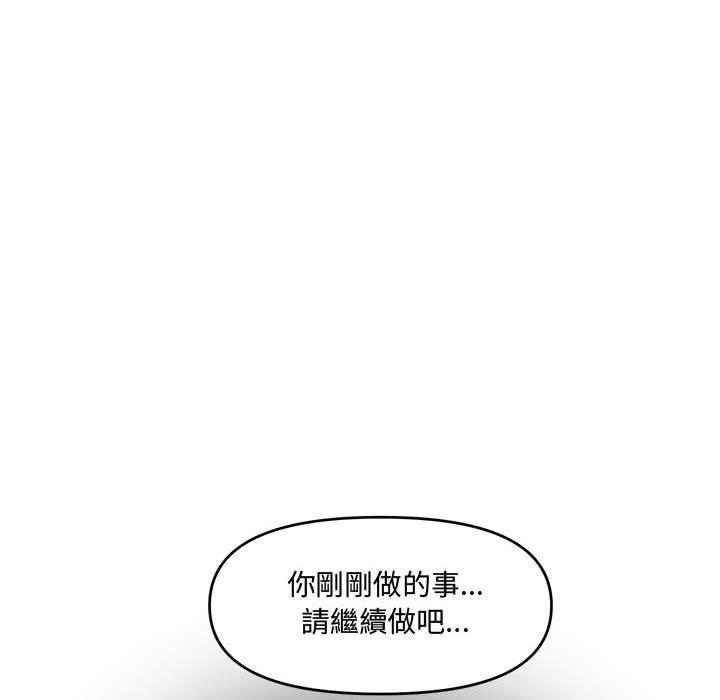 新婚夫妻 第 16 話 第153页