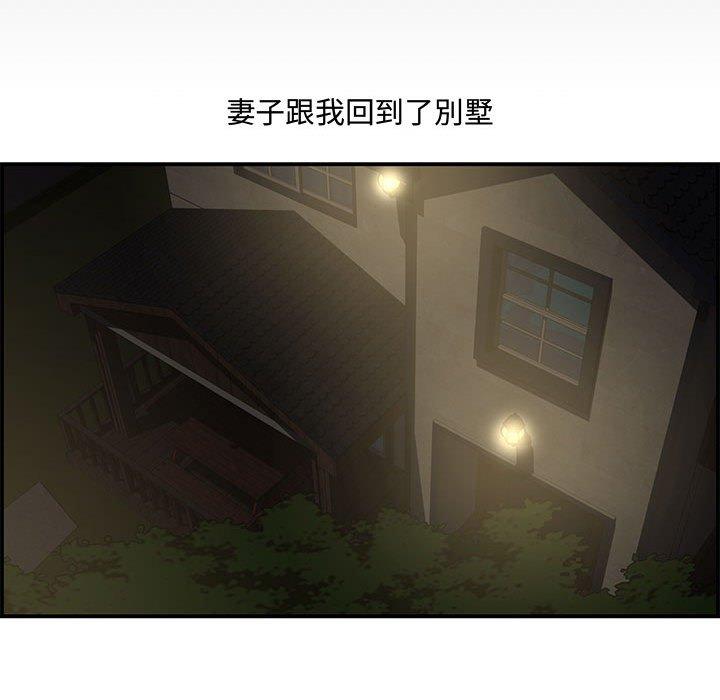 新婚夫妻 第 17 話 第144页