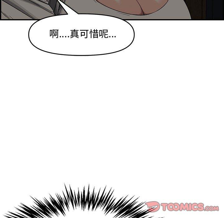 新婚夫妻 第 17 話 第147页