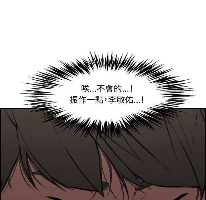 新婚夫妻 第 17 話 第153页