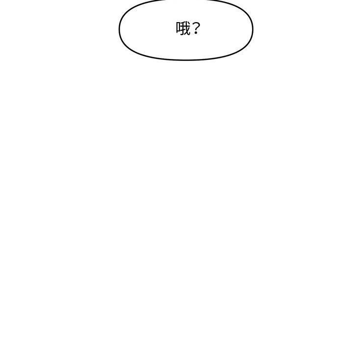 新婚夫妻 第 17 話 第161页