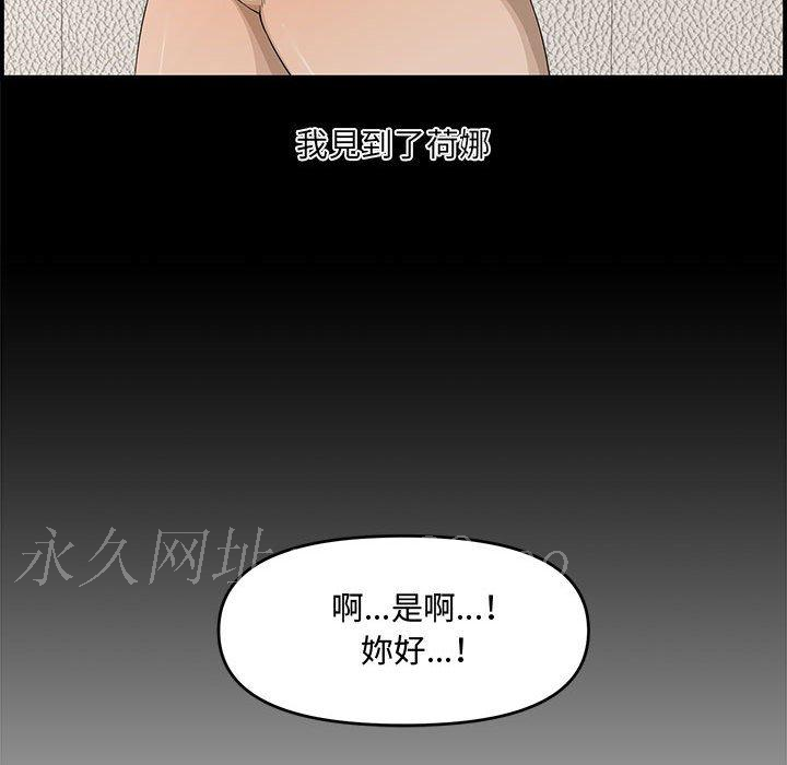 新婚夫妻 第 17 話 第164页