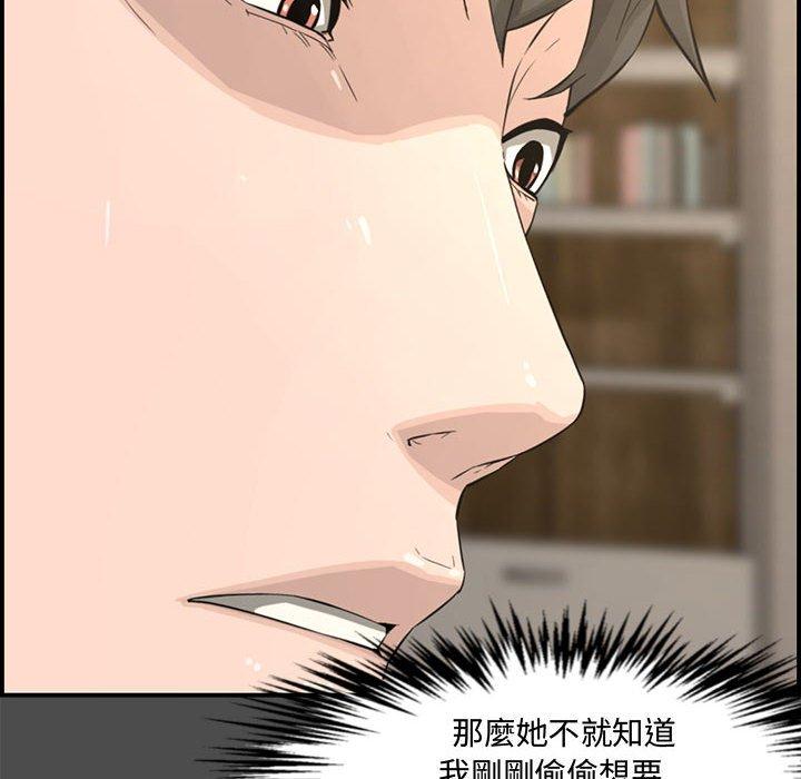 新婚夫妻 第 17 話 第14页