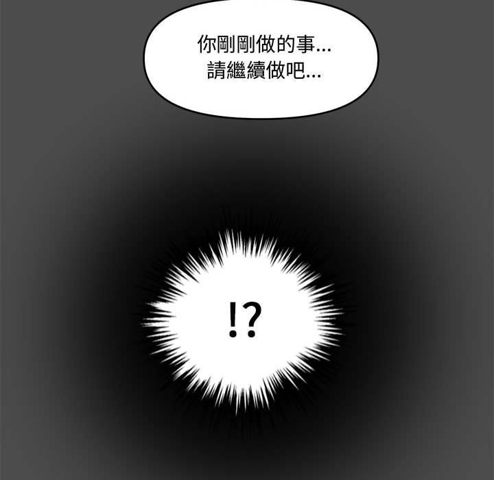 新婚夫妻 第 17 話 第16页