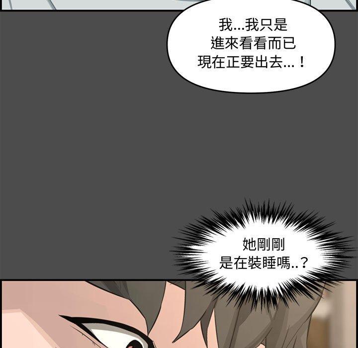 新婚夫妻 第 17 話 第13页