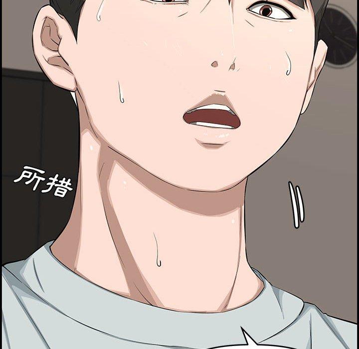 新婚夫妻 第 17 話 第12页