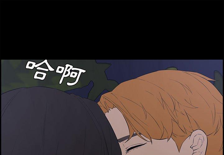 新婚夫妻 第 17 話 第1页