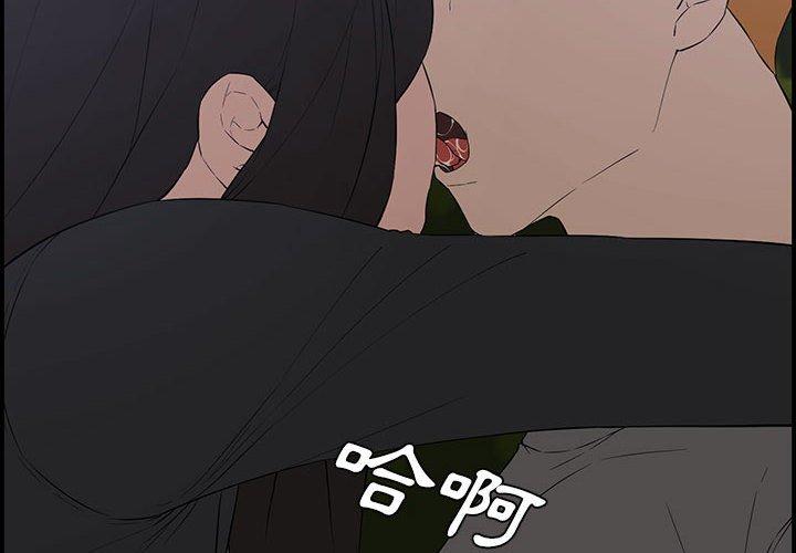 新婚夫妻 第 17 話 第2页