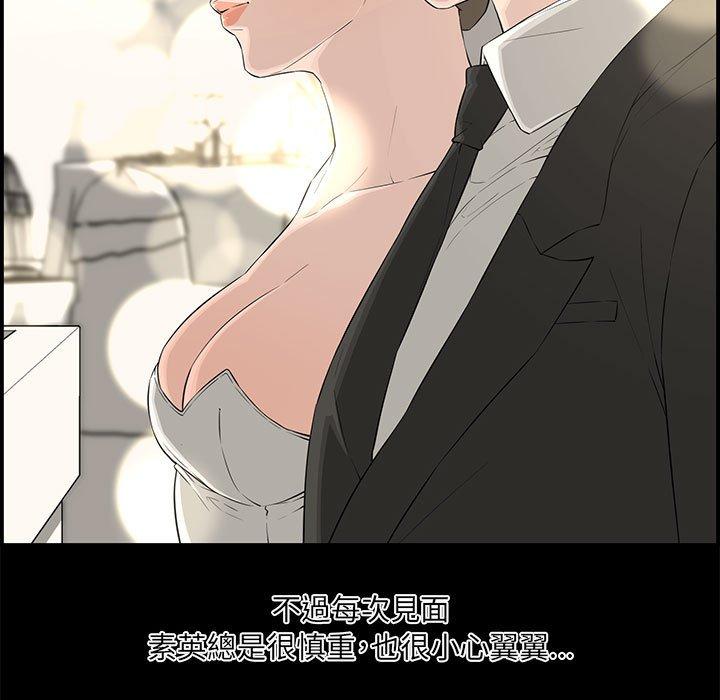 新婚夫妻 第 17 話 第47页