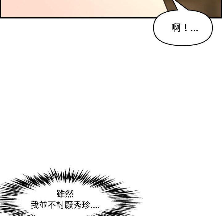 新婚夫妻 第 17 話 第54页