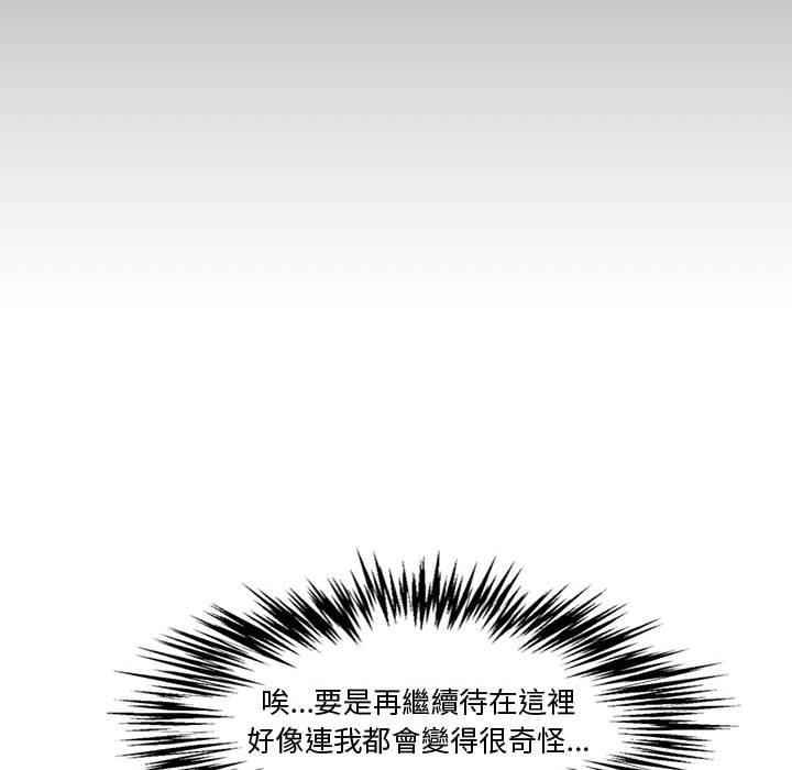 新婚夫妻 第 17 話 第59页