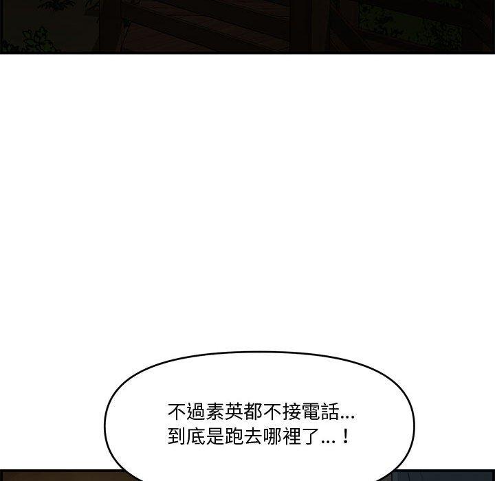 新婚夫妻 第 17 話 第64页