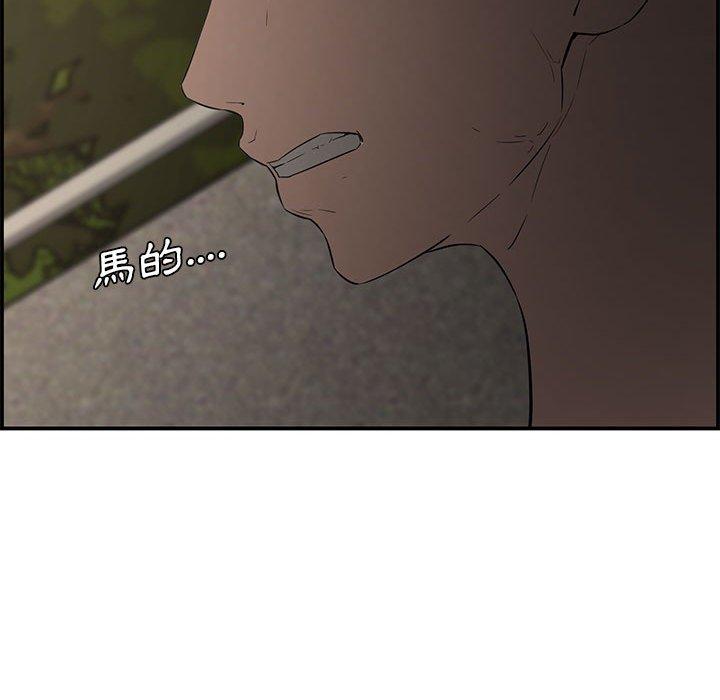 新婚夫妻 第 17 話 第70页
