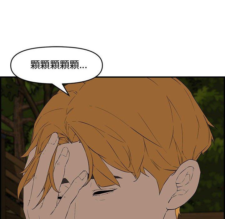 新婚夫妻 第 17 話 第78页
