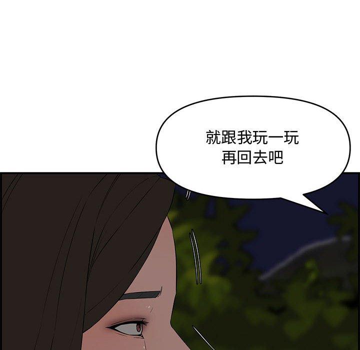 新婚夫妻 第 17 話 第82页