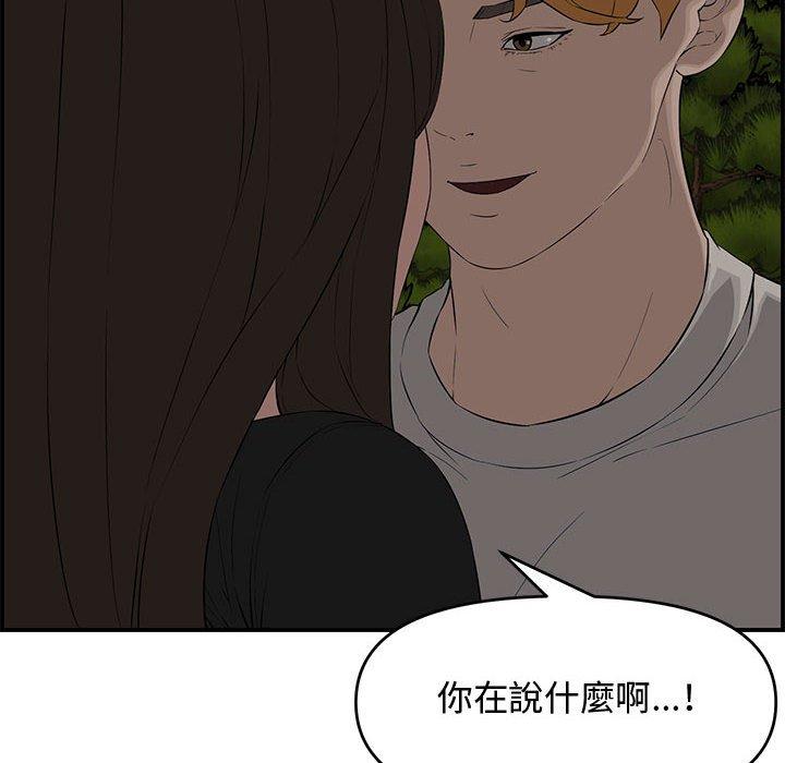 新婚夫妻 第 17 話 第86页