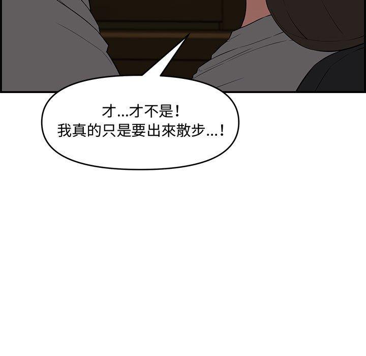 新婚夫妻 第 17 話 第89页