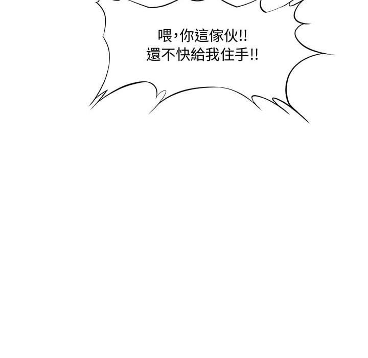 新婚夫妻 第 17 話 第103页