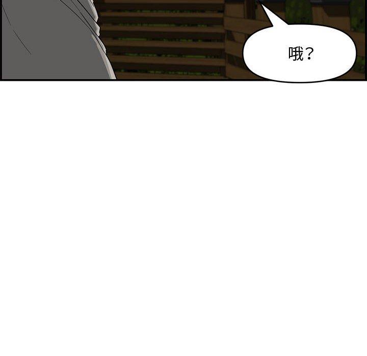 新婚夫妻 第 17 話 第105页