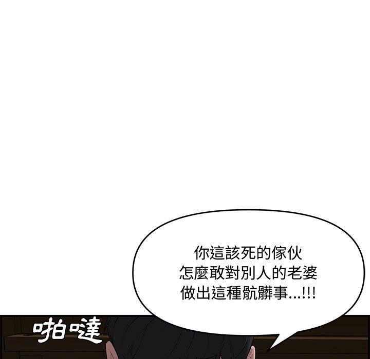 新婚夫妻 第 17 話 第108页