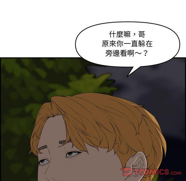 新婚夫妻 第 17 話 第111页