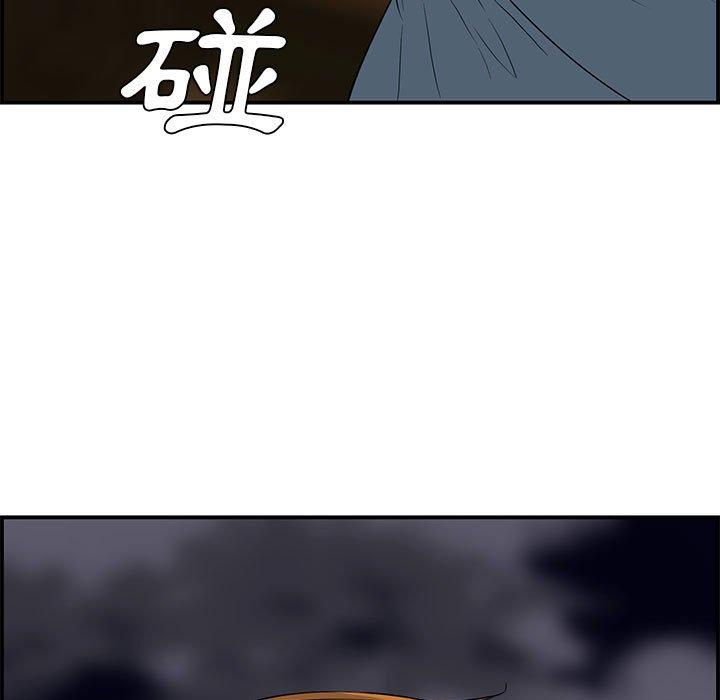 新婚夫妻 第 17 話 第119页