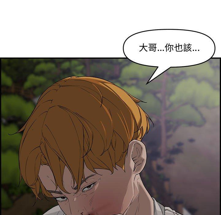 新婚夫妻 第 17 話 第125页