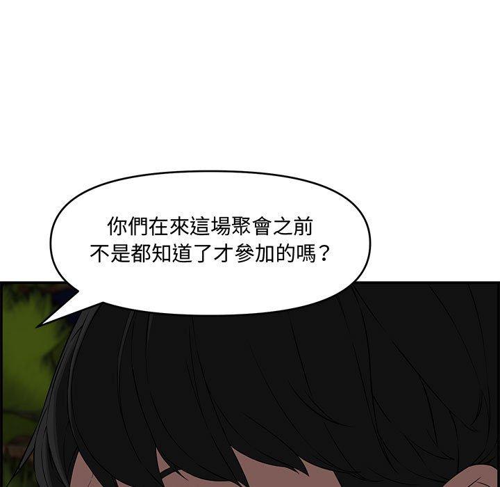 新婚夫妻 第 17 話 第127页