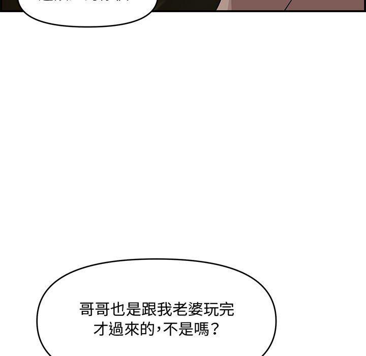 新婚夫妻 第 17 話 第129页