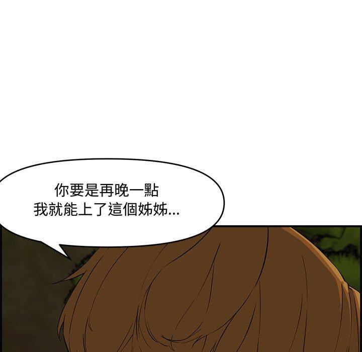 新婚夫妻 第 17 話 第131页