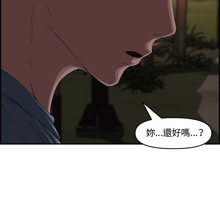 新婚夫妻 第 17 話 第139页