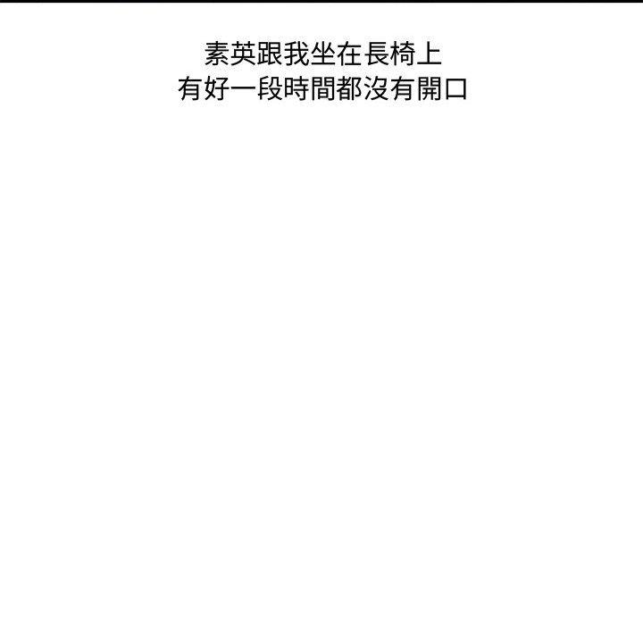 新婚夫妻 第 17 話 第137页