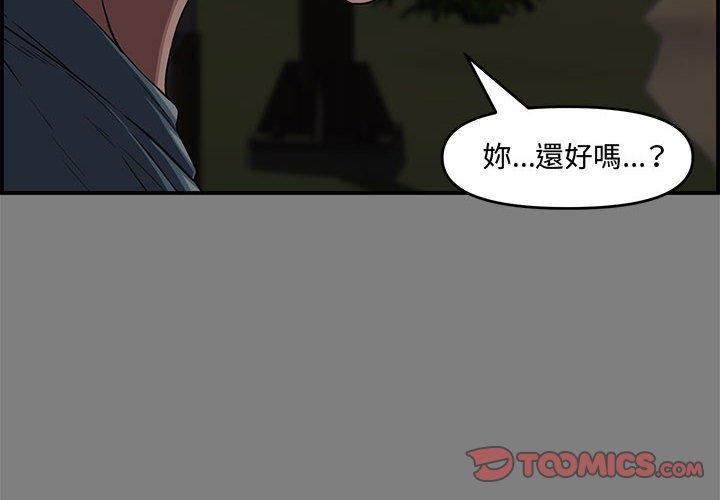 新婚夫妻 第 18 話 第4页
