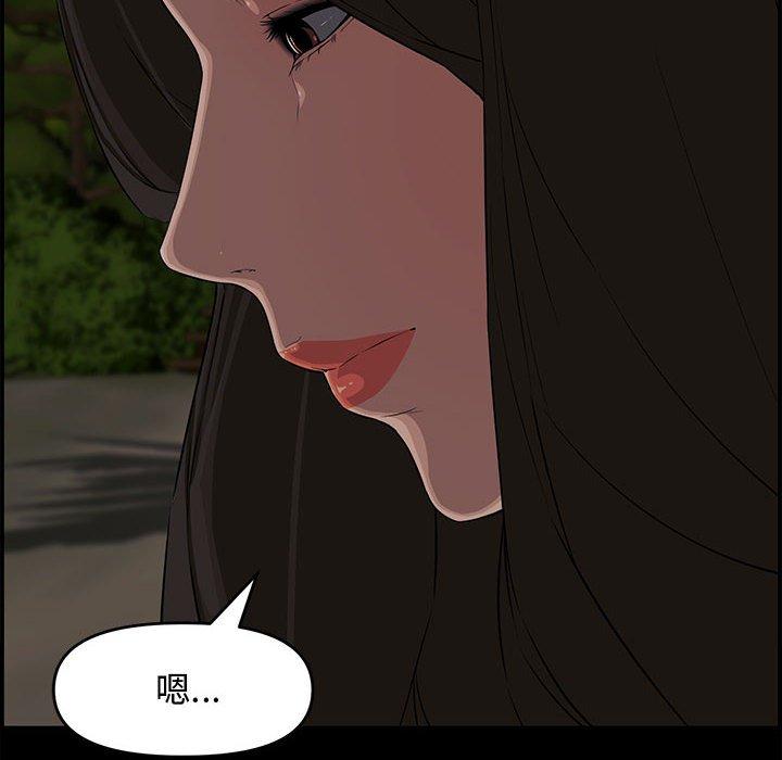 新婚夫妻 第 18 話 第6页