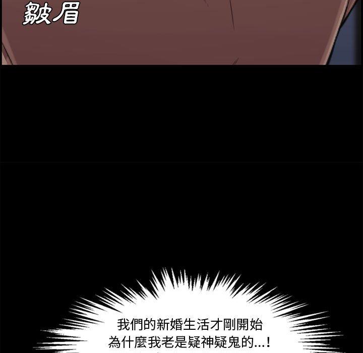 新婚夫妻 第 18 話 第19页
