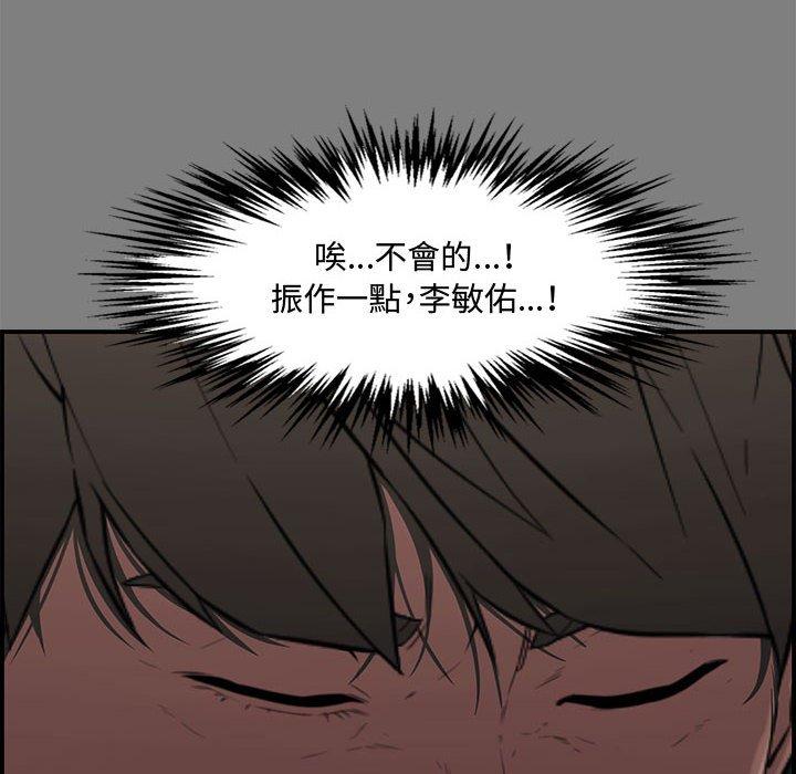 新婚夫妻 第 18 話 第18页