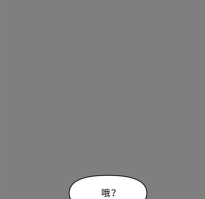 新婚夫妻 第 18 話 第25页